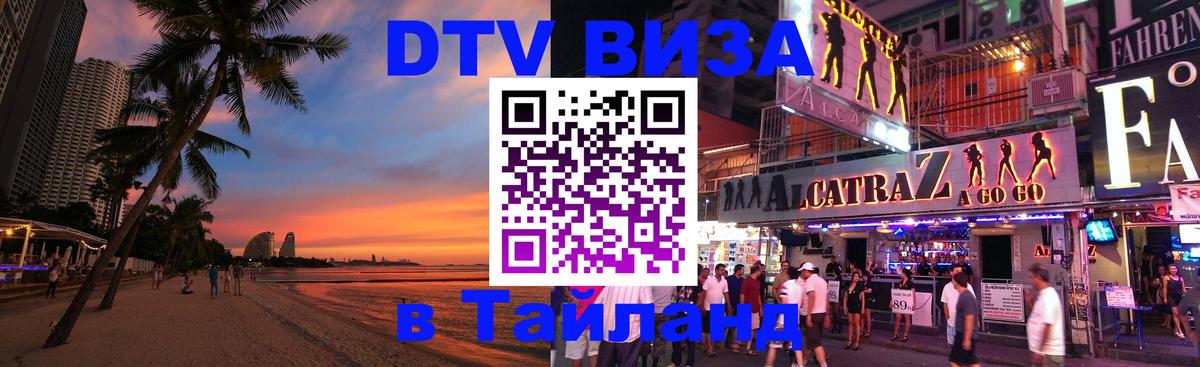 Сколько стоит DTV виза — актуальные цены, оформление даже без документов - 05.10.2025 